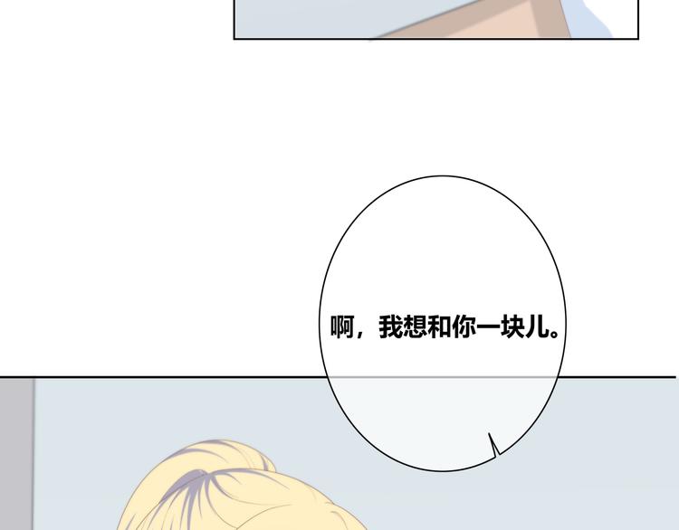 合法同居 - 第174話 艱難的選課(1/2) - 6