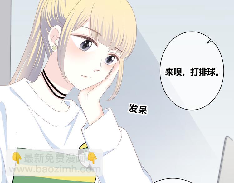 合法同居 - 第174話 艱難的選課(1/2) - 7