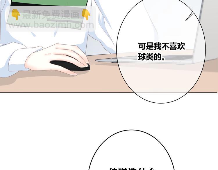 合法同居 - 第174話 艱難的選課(1/2) - 8