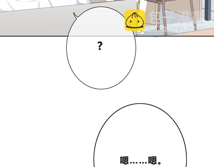 合法同居 - 第174話 艱難的選課(1/2) - 2