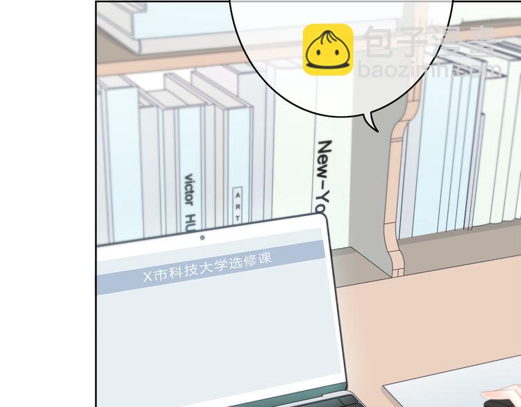 合法同居 - 第174話 艱難的選課(1/2) - 3