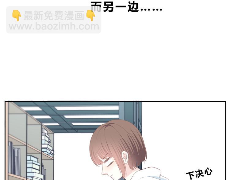 合法同居 - 第174話 艱難的選課(1/2) - 5