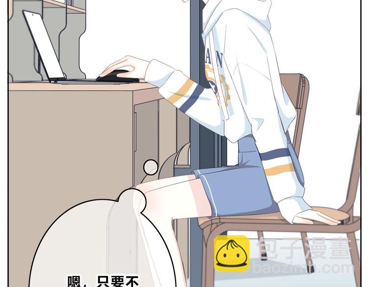 合法同居 - 第174話 艱難的選課(1/2) - 6