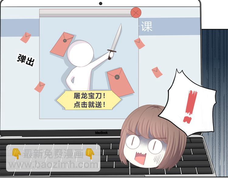 合法同居 - 第174話 艱難的選課(1/2) - 2