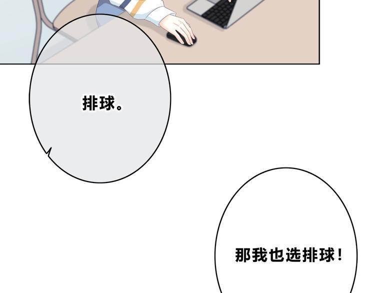 合法同居 - 第174話 艱難的選課(2/2) - 6