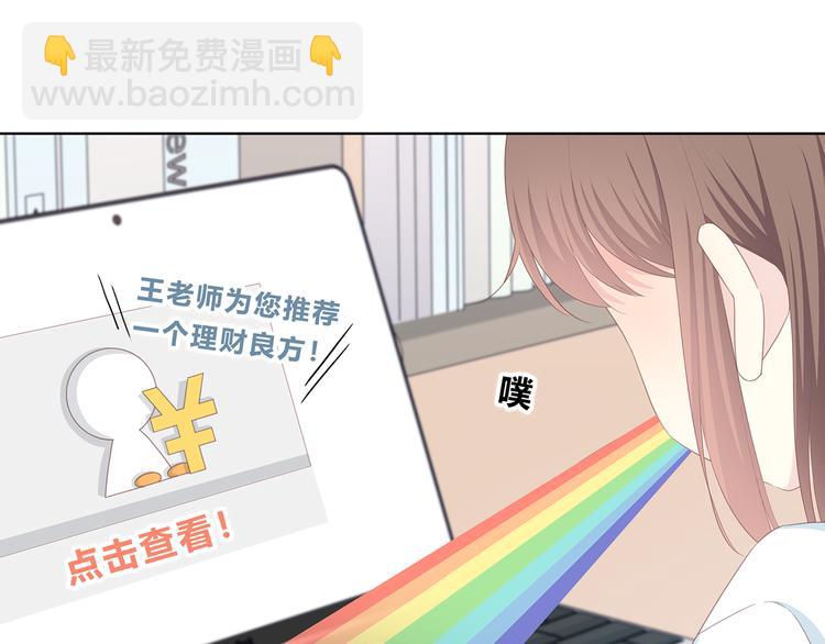 合法同居 - 第174話 艱難的選課(2/2) - 3