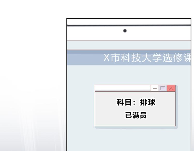 合法同居 - 第174話 艱難的選課(2/2) - 6