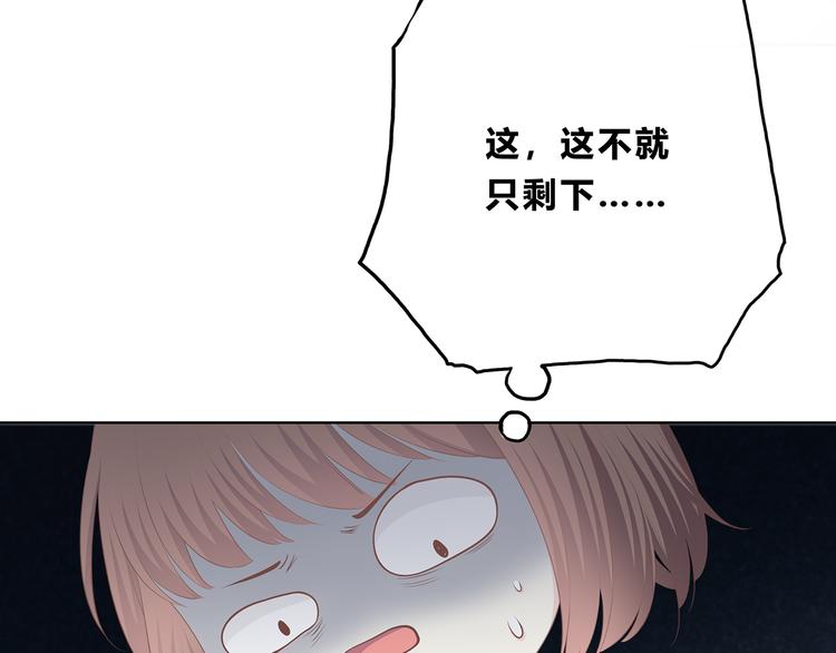 合法同居 - 第174話 艱難的選課(2/2) - 3