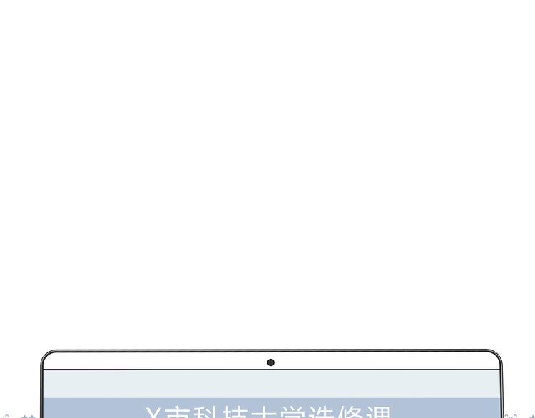 合法同居 - 第174話 艱難的選課(2/2) - 5