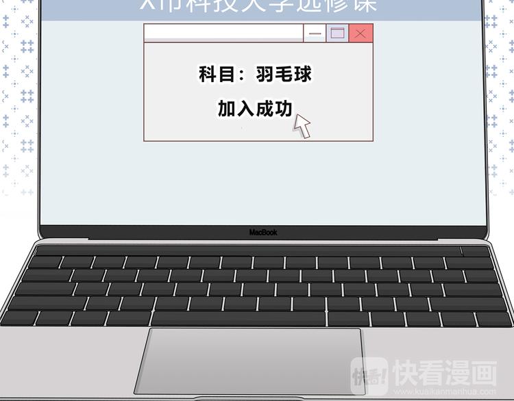 合法同居 - 第174話 艱難的選課(2/2) - 6