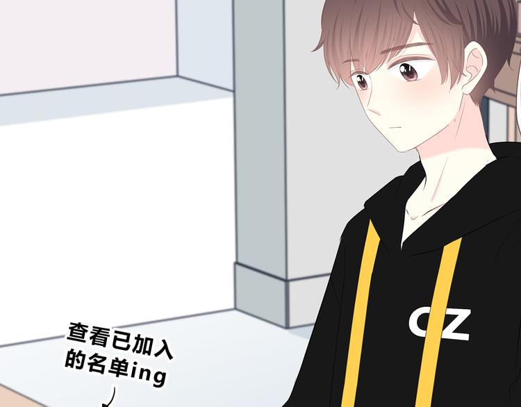 合法同居 - 第174話 艱難的選課(2/2) - 8