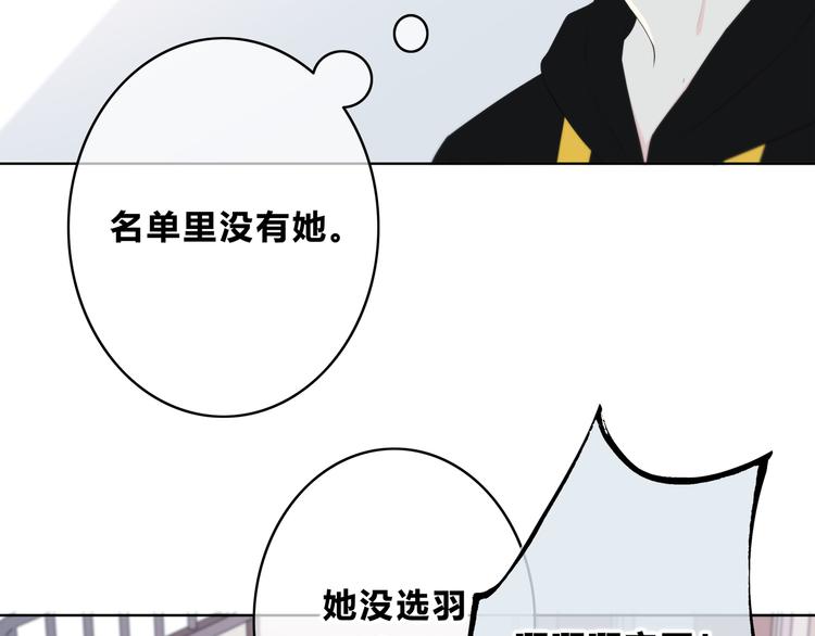 合法同居 - 第174話 艱難的選課(2/2) - 4