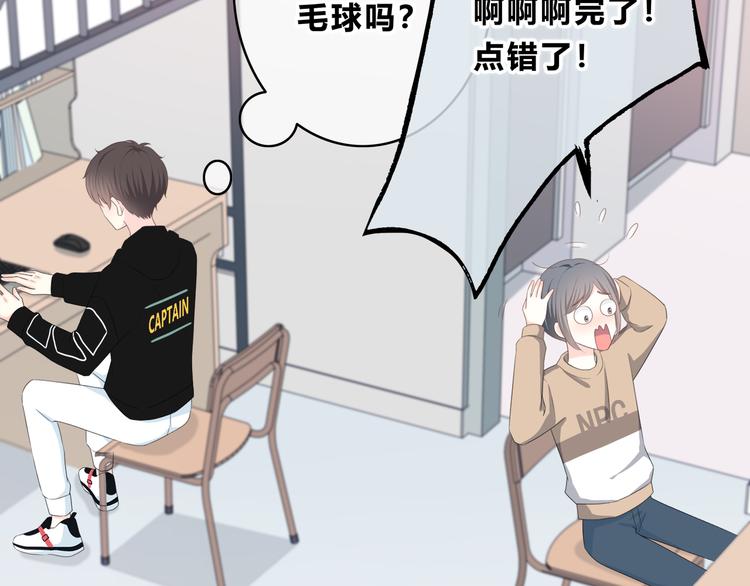 合法同居 - 第174話 艱難的選課(2/2) - 5