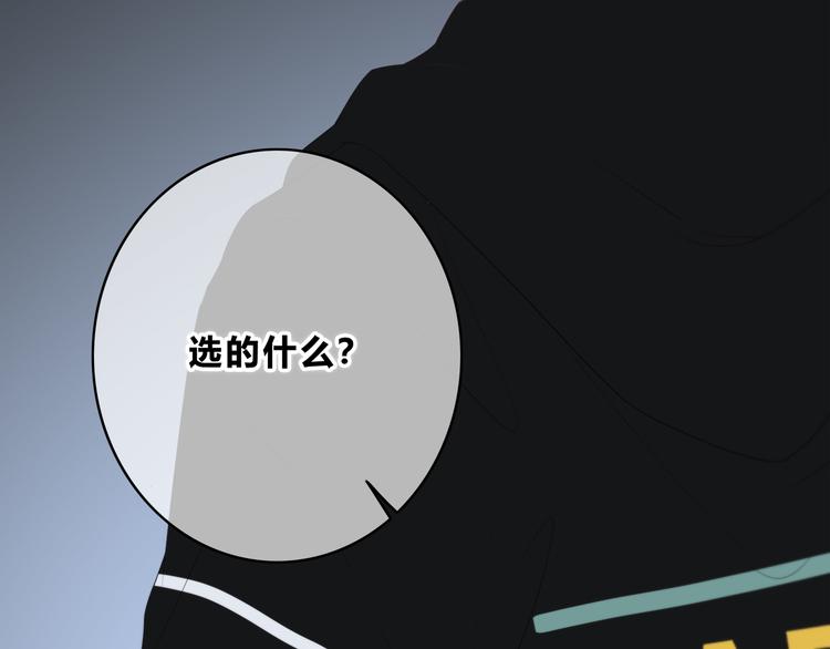 合法同居 - 第174話 艱難的選課(2/2) - 1