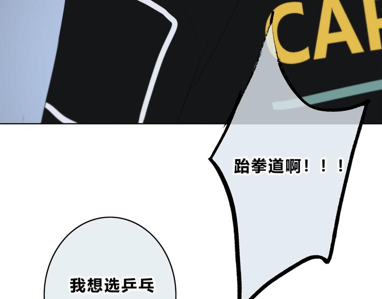 合法同居 - 第174話 艱難的選課(2/2) - 2