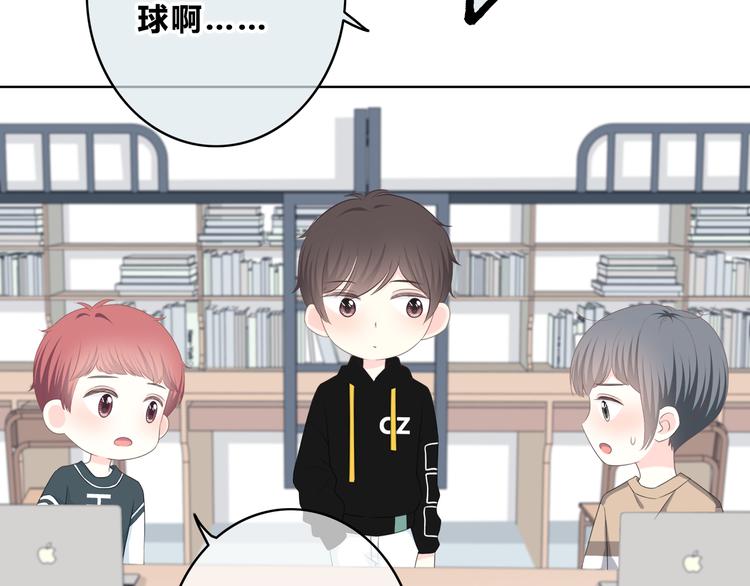 合法同居 - 第174話 艱難的選課(2/2) - 3