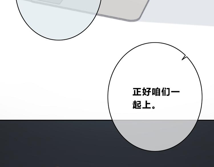 合法同居 - 第174話 艱難的選課(2/2) - 8