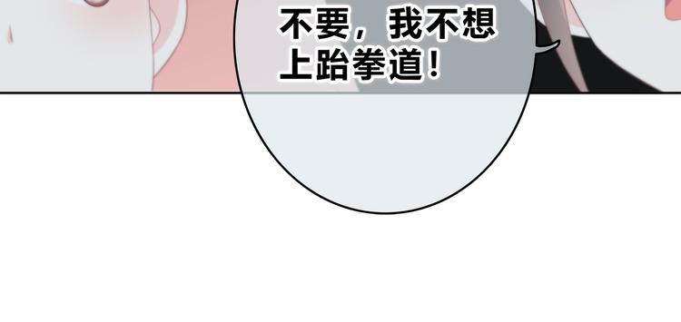 合法同居 - 第174話 艱難的選課(2/2) - 3