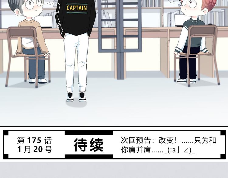 合法同居 - 第174話 艱難的選課(2/2) - 5