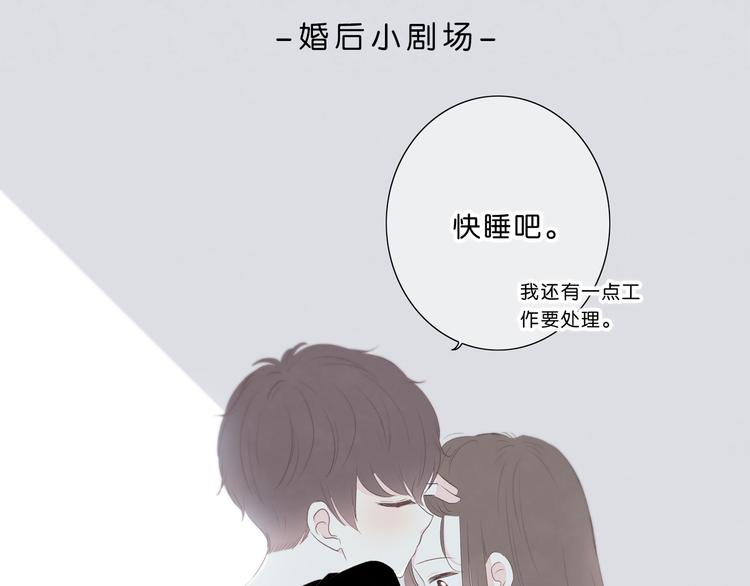 合法同居 - 第174話 艱難的選課(2/2) - 6