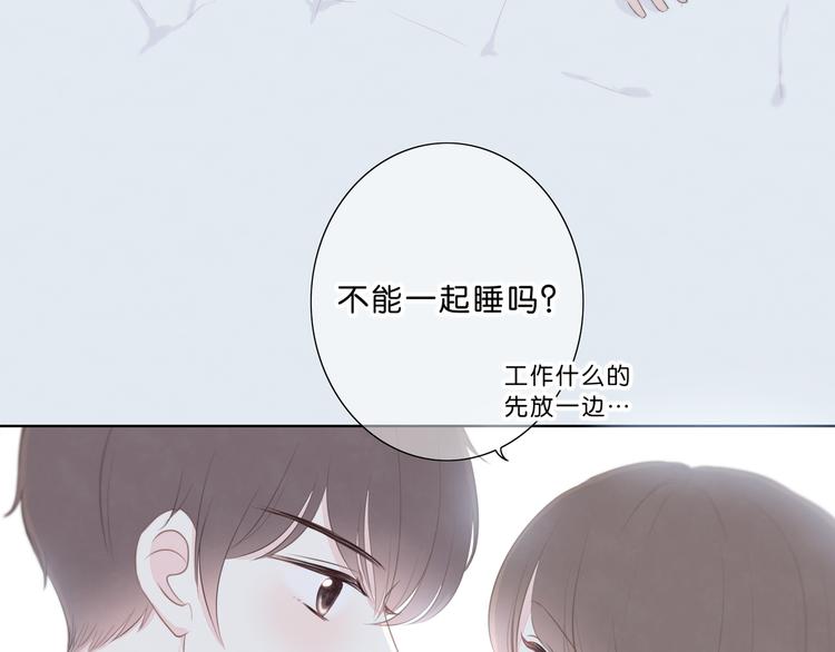 合法同居 - 第174話 艱難的選課(2/2) - 8