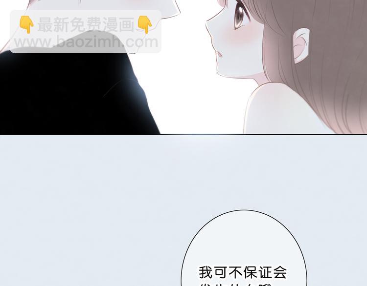 合法同居 - 第174話 艱難的選課(2/2) - 1