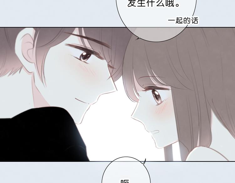 合法同居 - 第174話 艱難的選課(2/2) - 2