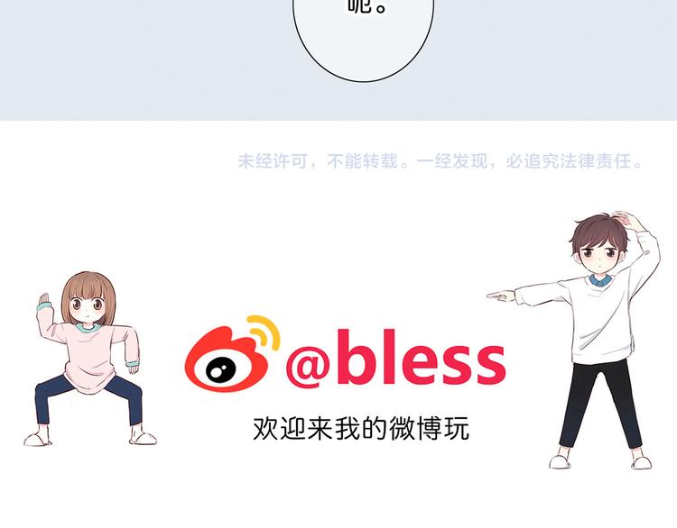 合法同居 - 第174話 艱難的選課(2/2) - 3