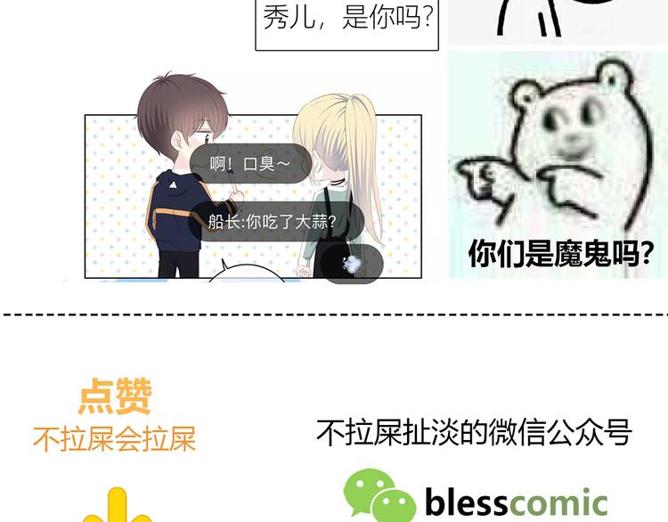 合法同居 - 第174話 艱難的選課(2/2) - 5