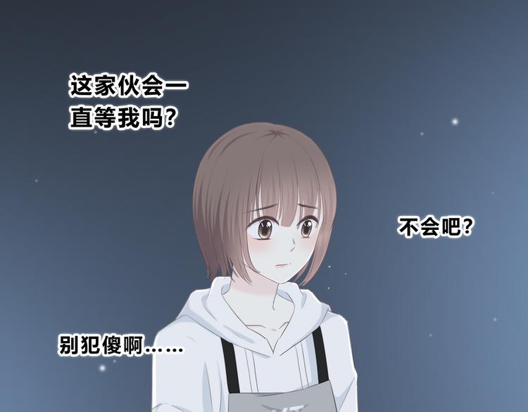 合法同居 - 第176話 我能做的事(3/3) - 5