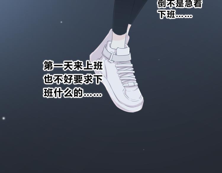 合法同居 - 第176話 我能做的事(3/3) - 1