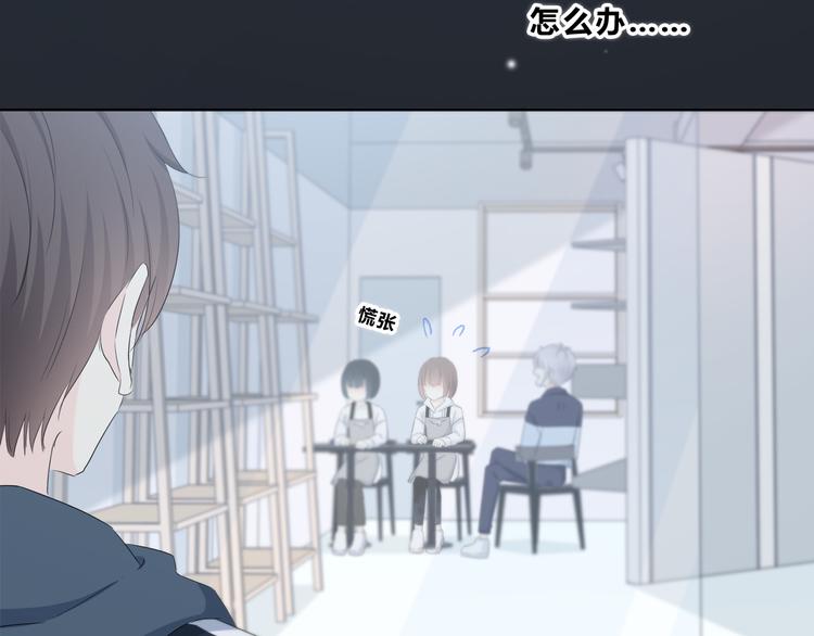 合法同居 - 第176話 我能做的事(3/3) - 2