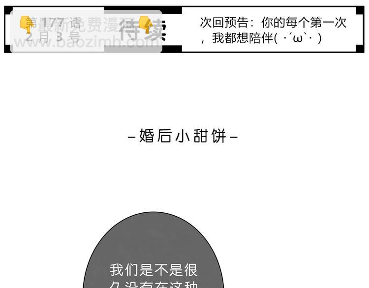 合法同居 - 第176話 我能做的事(3/3) - 1