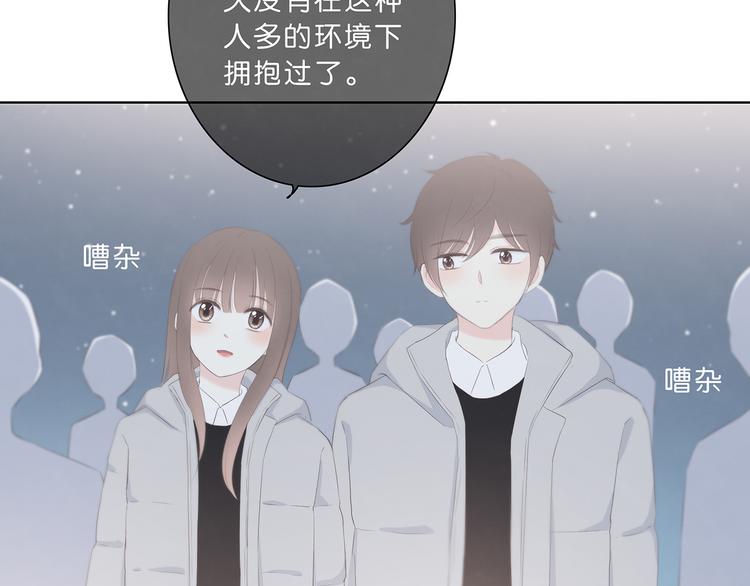 合法同居 - 第176話 我能做的事(3/3) - 2