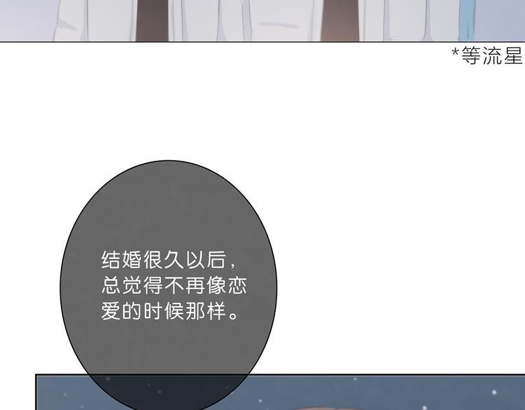 合法同居 - 第176話 我能做的事(3/3) - 3