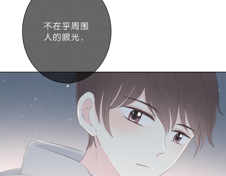 合法同居 - 第176話 我能做的事(3/3) - 6