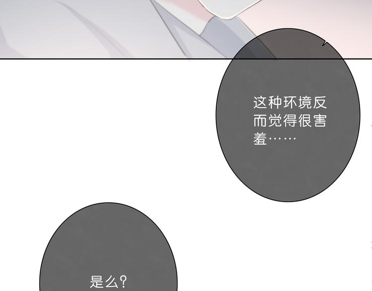 合法同居 - 第176話 我能做的事(3/3) - 1