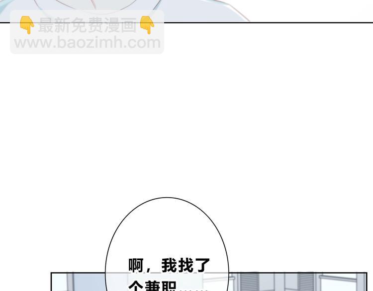 合法同居 - 第176話 我能做的事(1/3) - 4