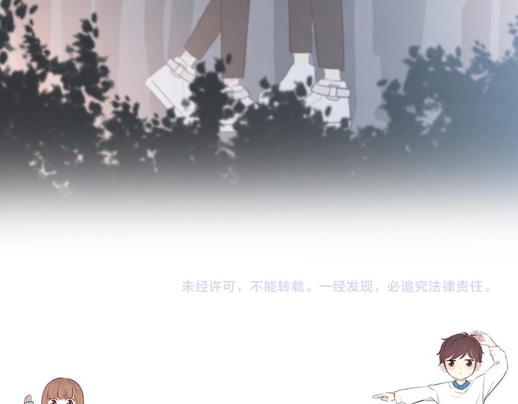 合法同居 - 第176話 我能做的事(3/3) - 6