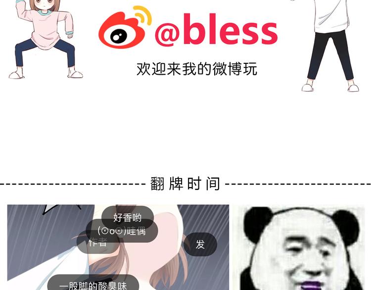 合法同居 - 第176話 我能做的事(3/3) - 1