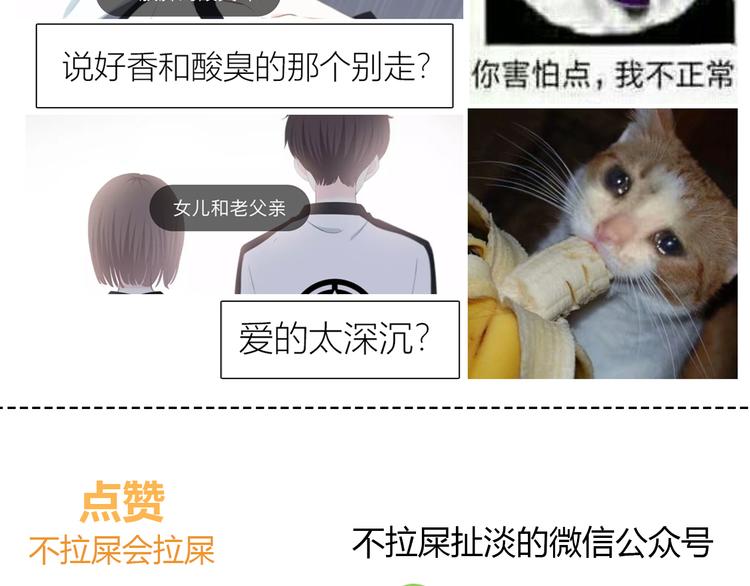 合法同居 - 第176話 我能做的事(3/3) - 2