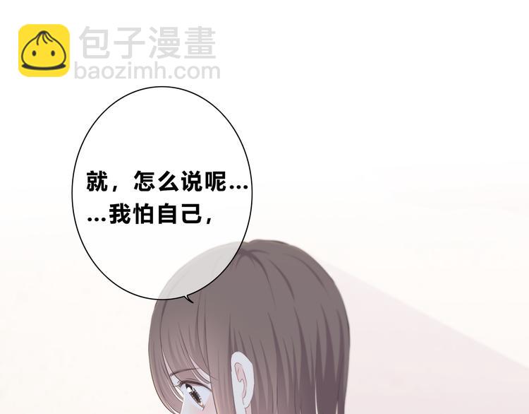 合法同居 - 第176話 我能做的事(1/3) - 7