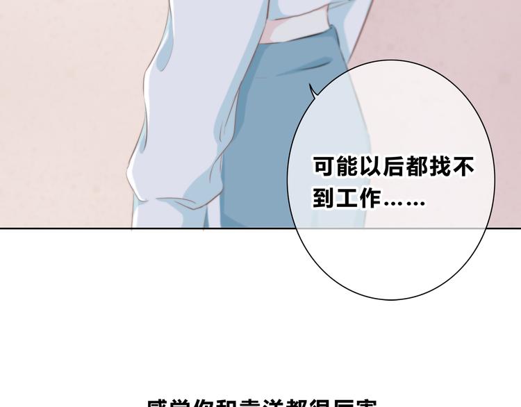 合法同居 - 第176話 我能做的事(1/3) - 1