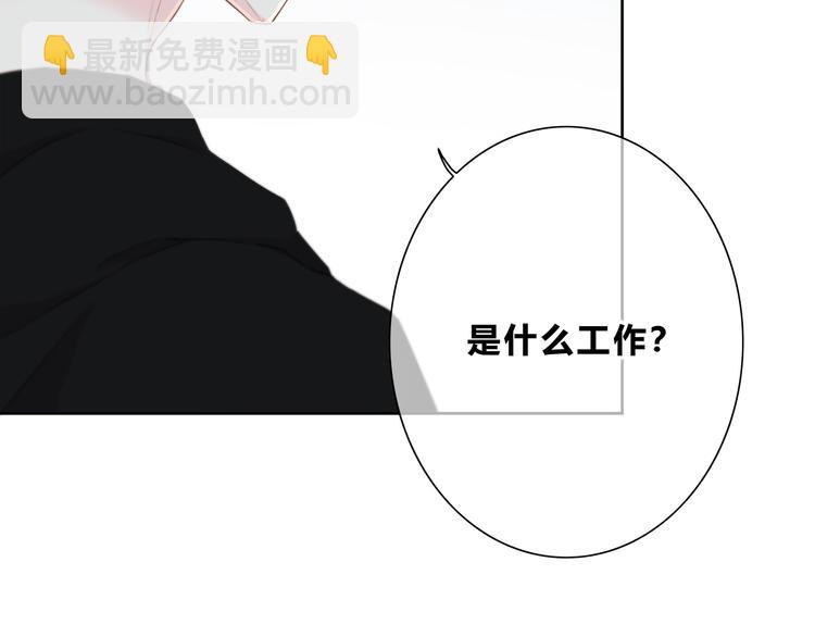 合法同居 - 第176話 我能做的事(1/3) - 8