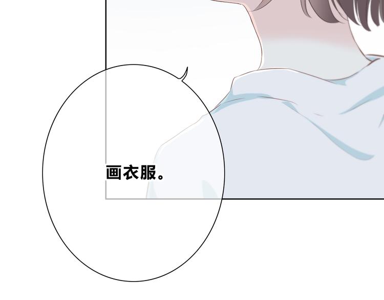 合法同居 - 第176話 我能做的事(1/3) - 2