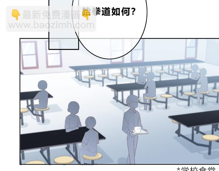 合法同居 - 第176話 我能做的事(1/3) - 4