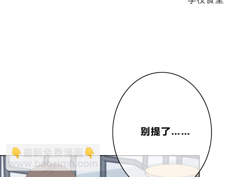 合法同居 - 第176話 我能做的事(1/3) - 5