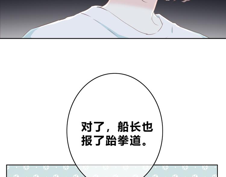 合法同居 - 第176話 我能做的事(1/3) - 1