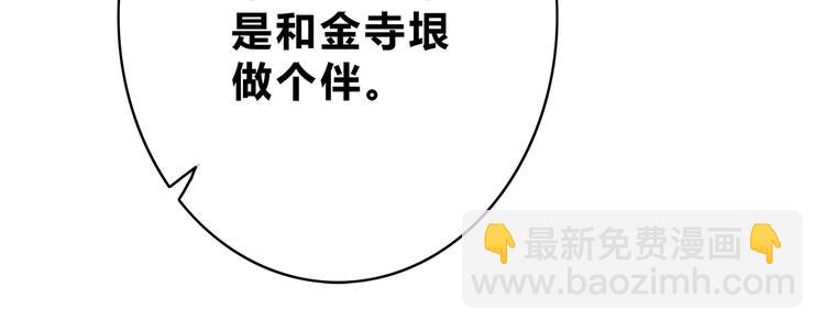 合法同居 - 第176話 我能做的事(1/3) - 5