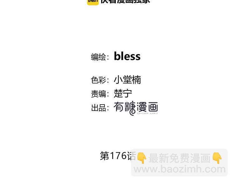 合法同居 - 第176話 我能做的事(1/3) - 5